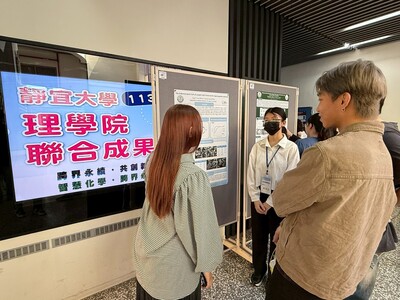 113學年度 理學院聯合成果展